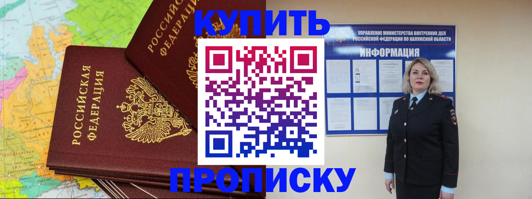 прописка ребенка в Апатитах