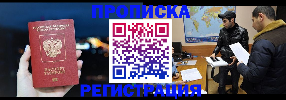 прописка для кредита в Апатитах