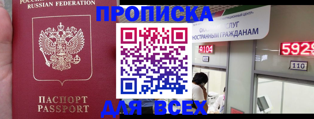 прописка ребенка в Апатитах