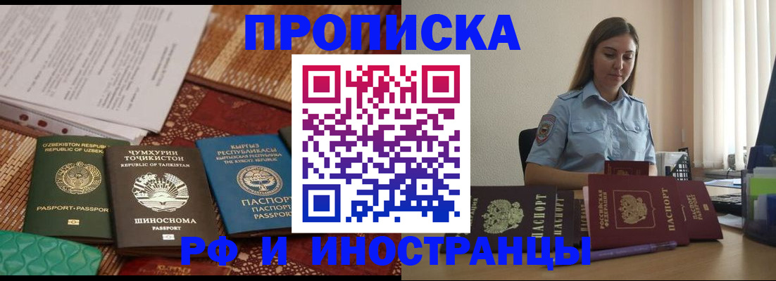 временная регистрация для всех в Апатитах