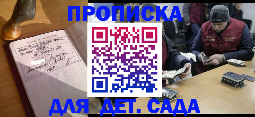 прописка регистрация в Апатитах