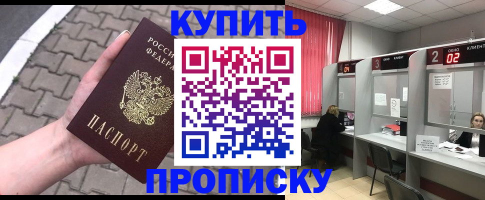 временная регистрация собственник в Апатитах