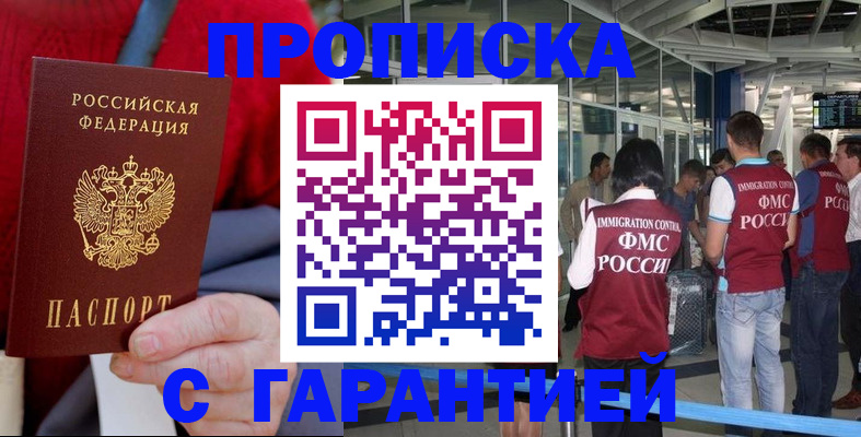 временная регистрация 2025 в Апатитах